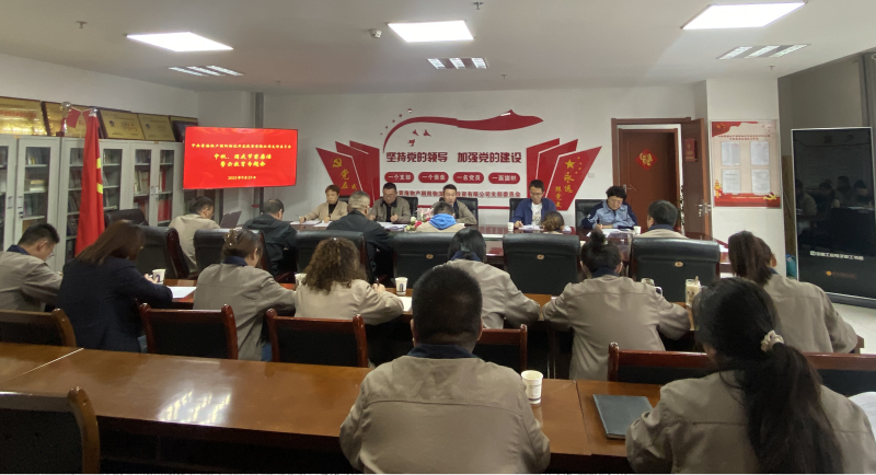朝物開投公司黨支部召開中秋、國(guó)慶“兩節(jié)” 節(jié)前廉潔警示教育專題會(huì)