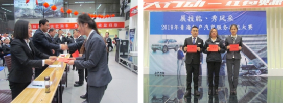 “展技能、秀風采” 青海物產(chǎn)汽貿(mào)公司舉辦2019年服務(wù)技能大賽