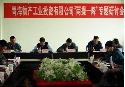 增強信心，發(fā)憤作為，努力在激烈的市場競爭中求生存謀發(fā)展