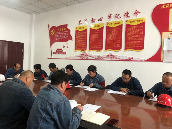 物產(chǎn)工投黨委召開“不忘初心、牢記使命”主題教育學(xué)習(xí)會(huì)暨支部書記講黨課