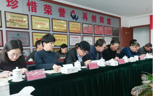 青海省物產(chǎn)集團(tuán)有限公司黨委召開集中整治形式主義、官僚主義工作部署大會