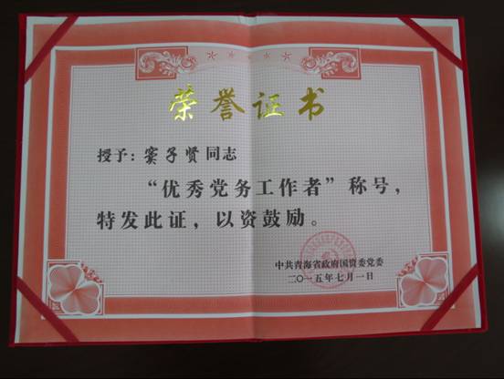 慶“七一”、學(xué)先進(jìn)，在推動集團(tuán)穩(wěn)健發(fā)展中建功立業(yè)
